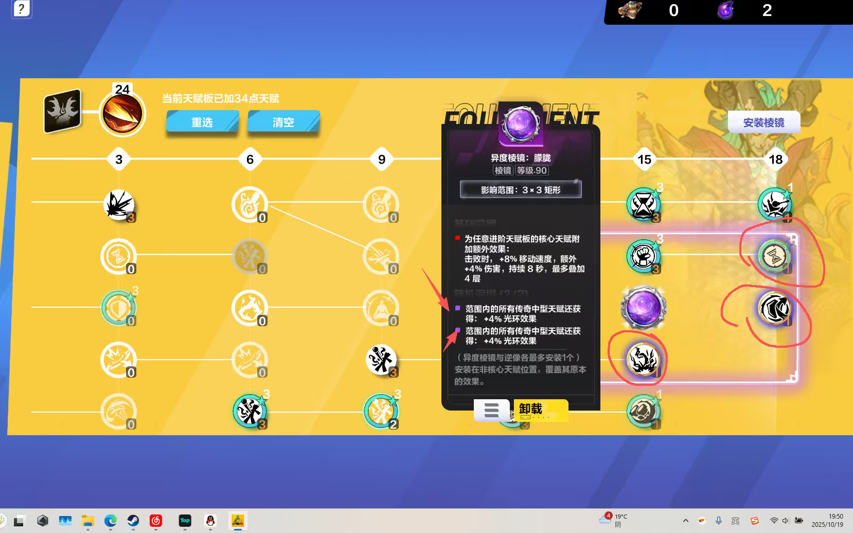 来点小技巧截图