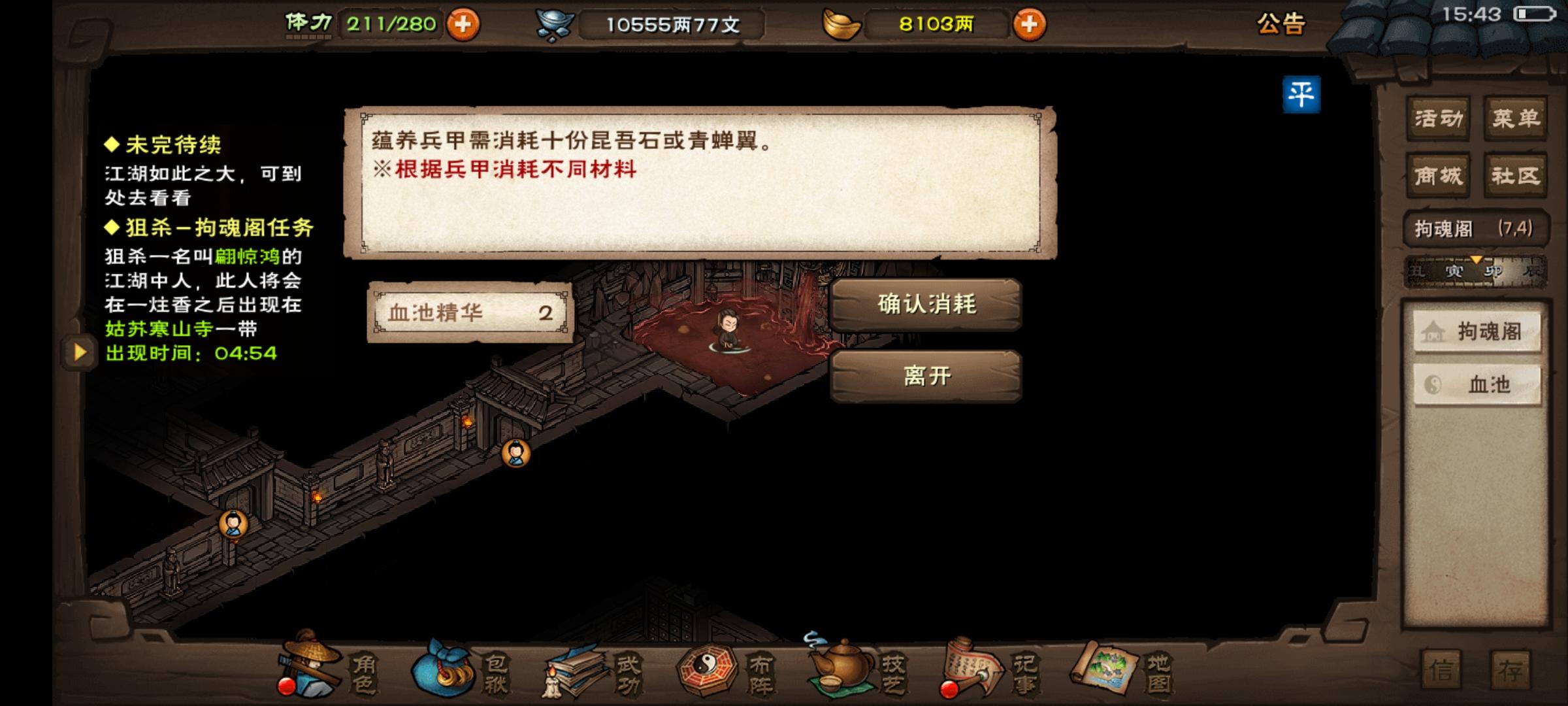 究极骗局 蕴养兵甲