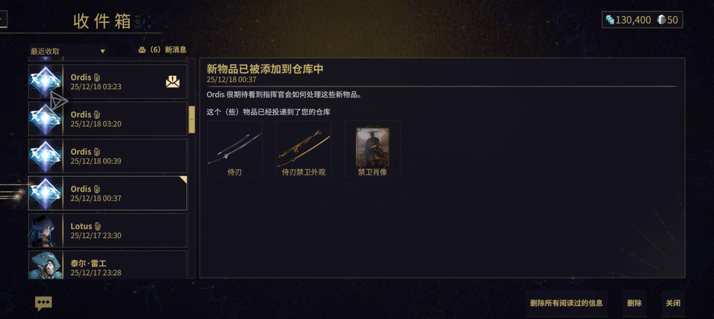 星际战甲双端国际服兑换码2025.12.31前有效