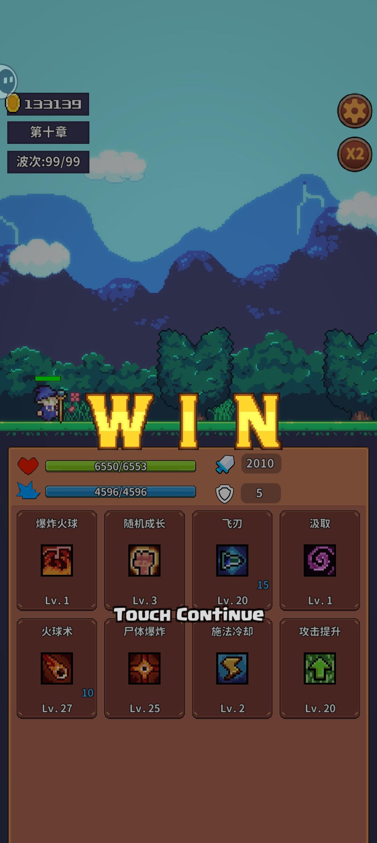 法师第十关闭眼睛过