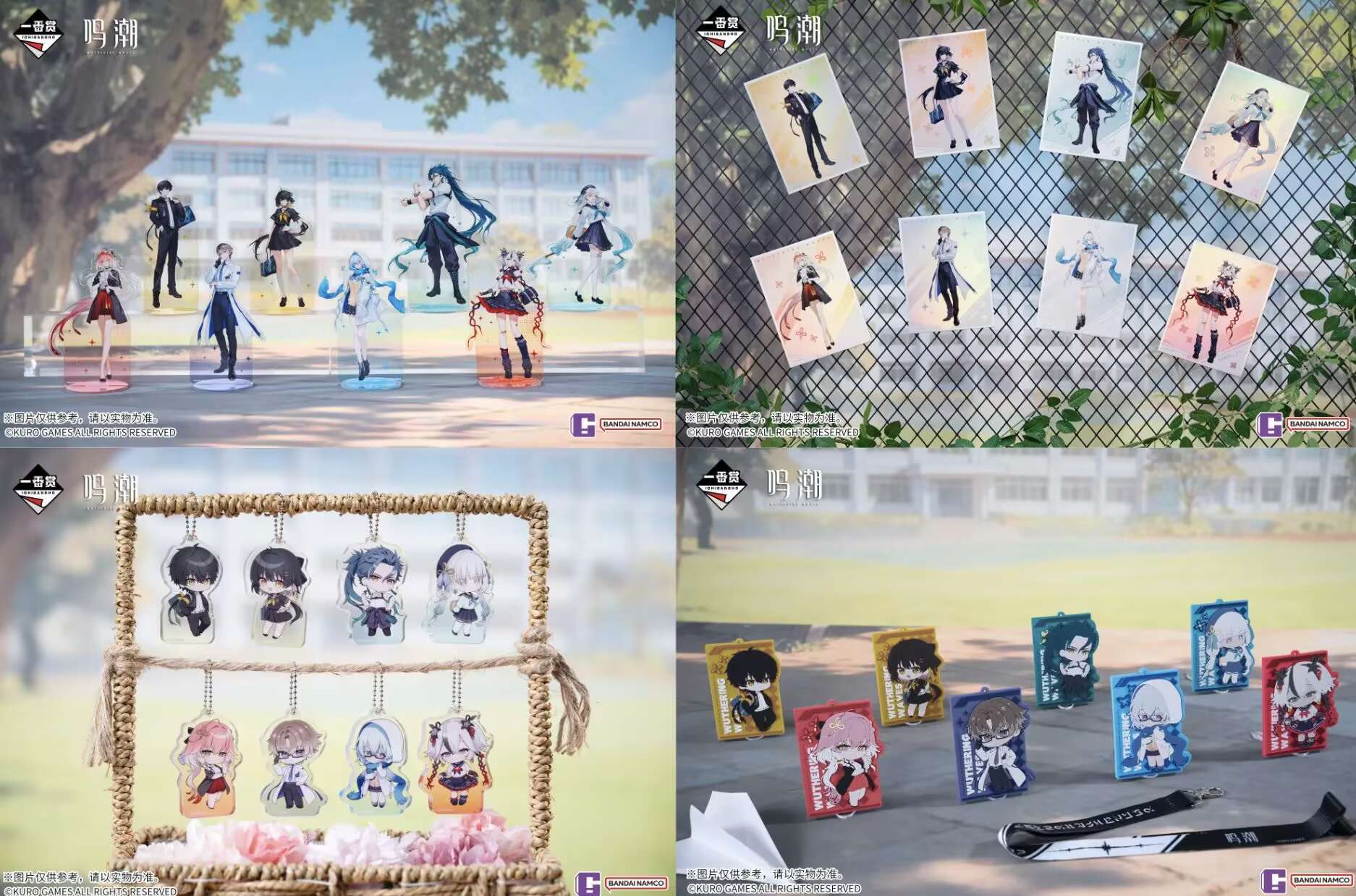 千咲实用又能打，一番赏校服周边11.28上