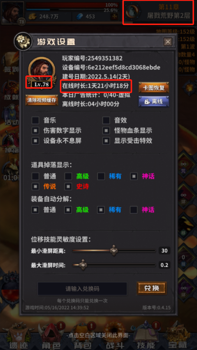 【迷途深淵】0.4.15版本0~150級新手攻略分享【莫問】 - 第15張