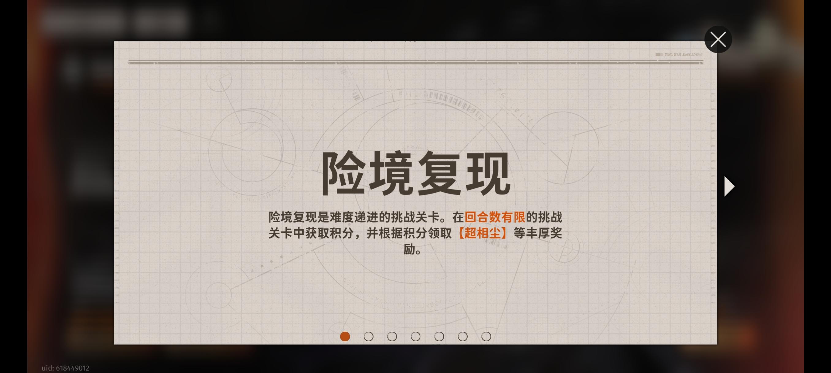 关于险境复现节奏问题