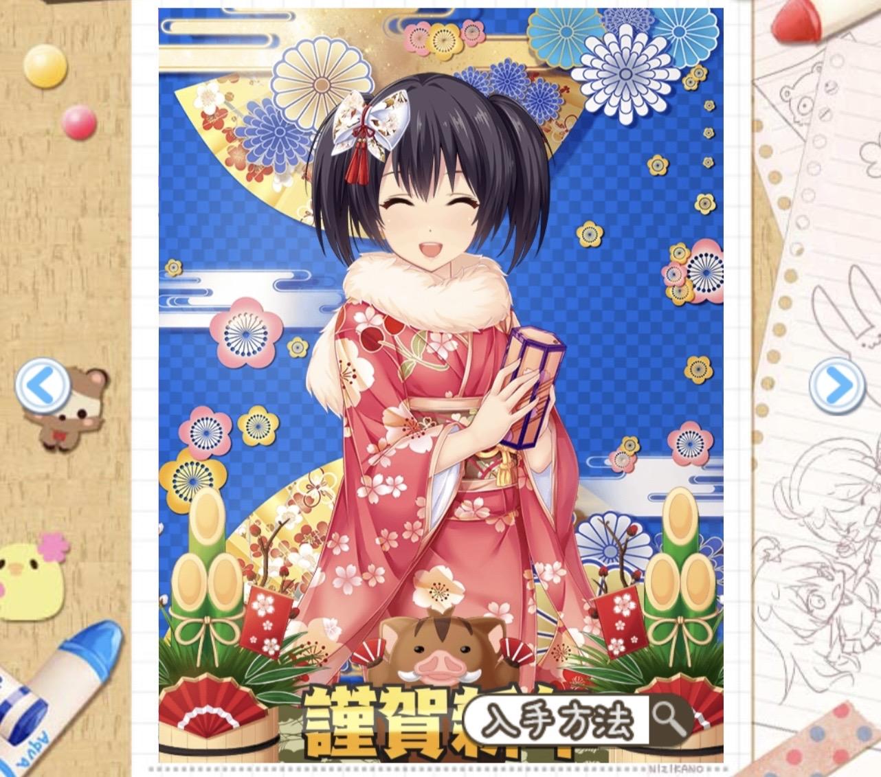 衣裝合成（2025.12.14）