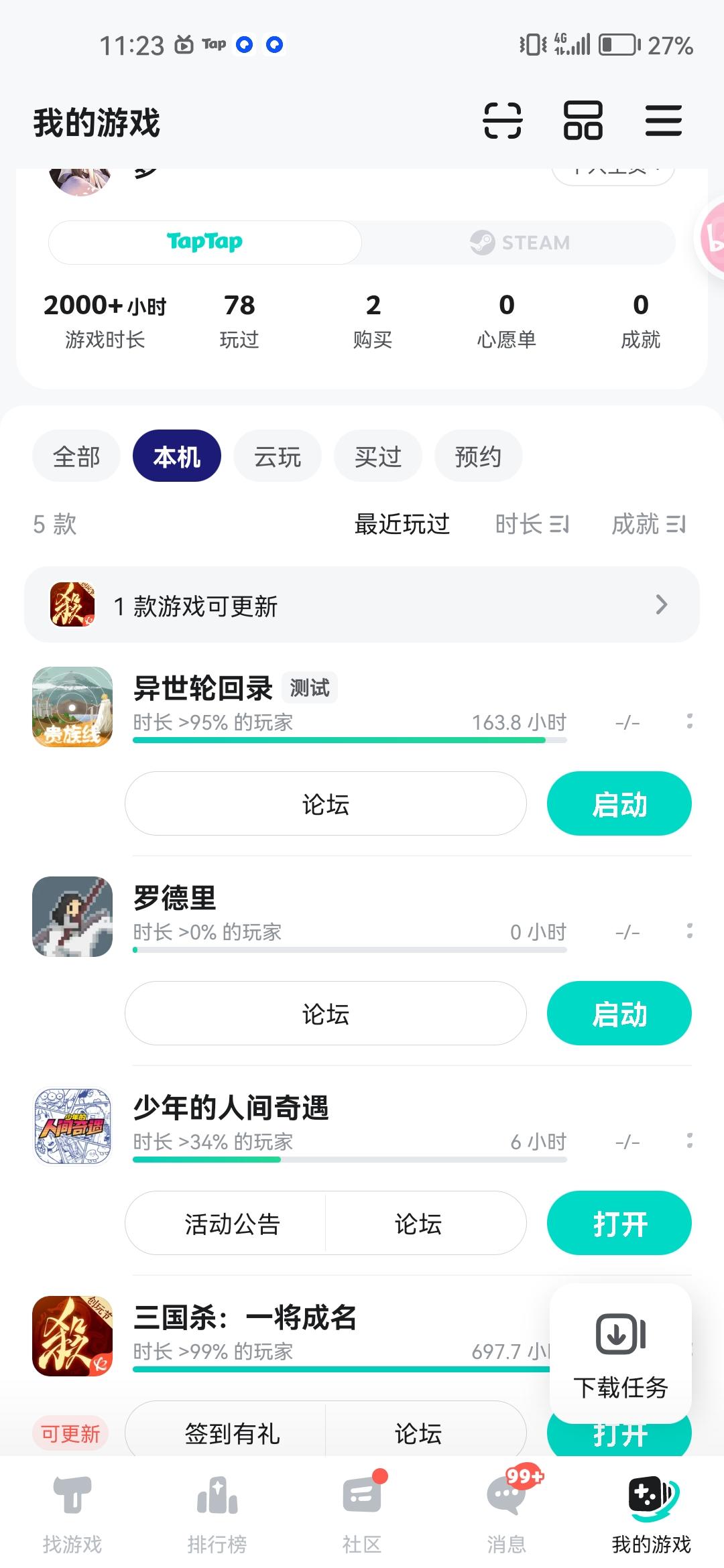 TapTap