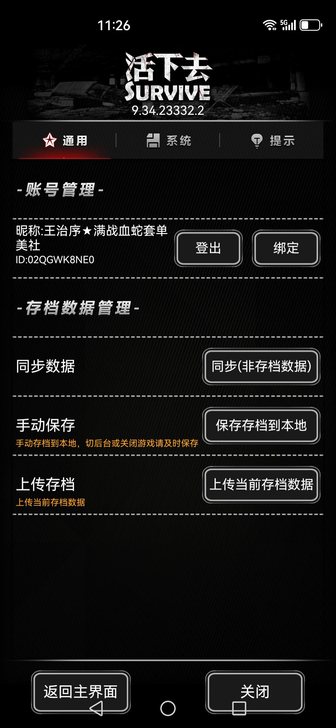 把我吓了一大跳