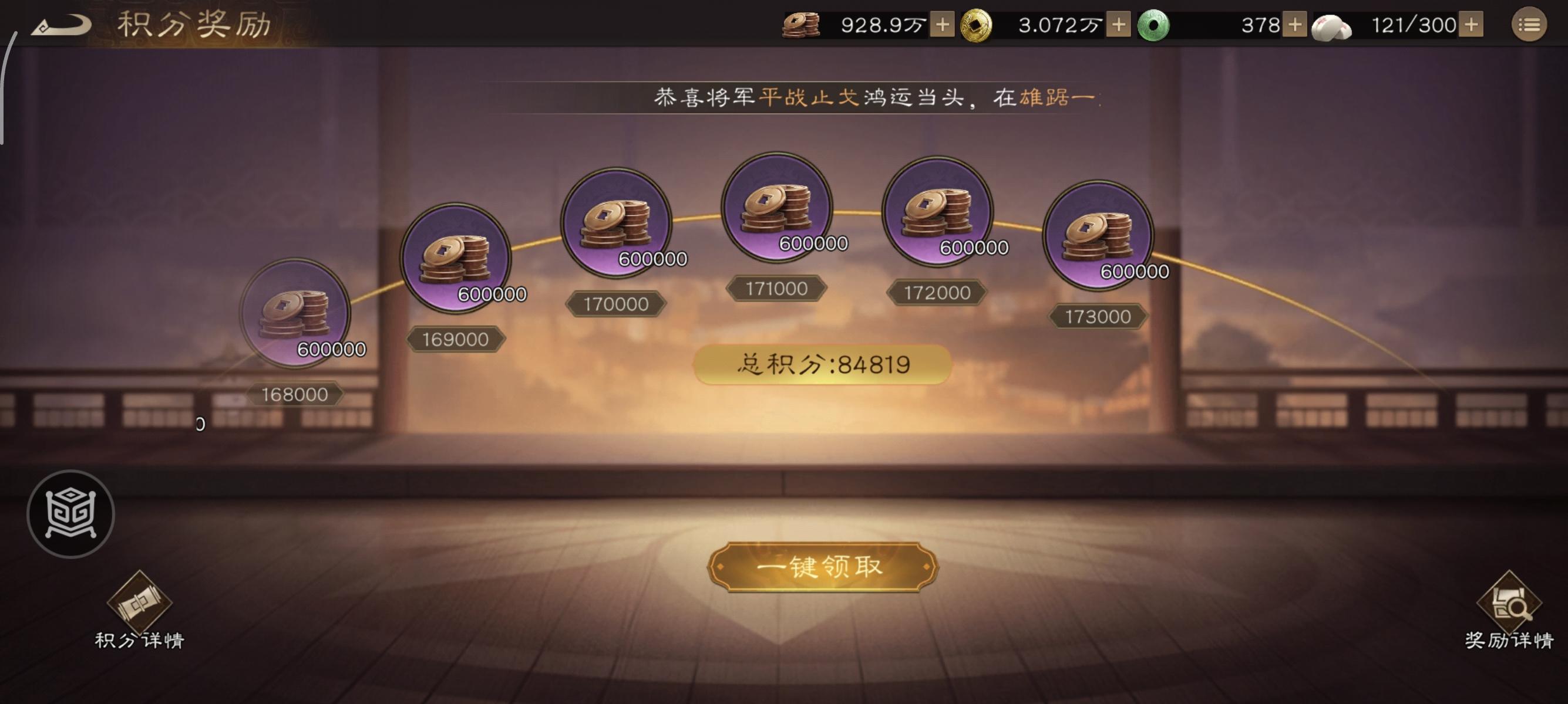 劲爆！列传历战到底给多少铜币！算出来了！