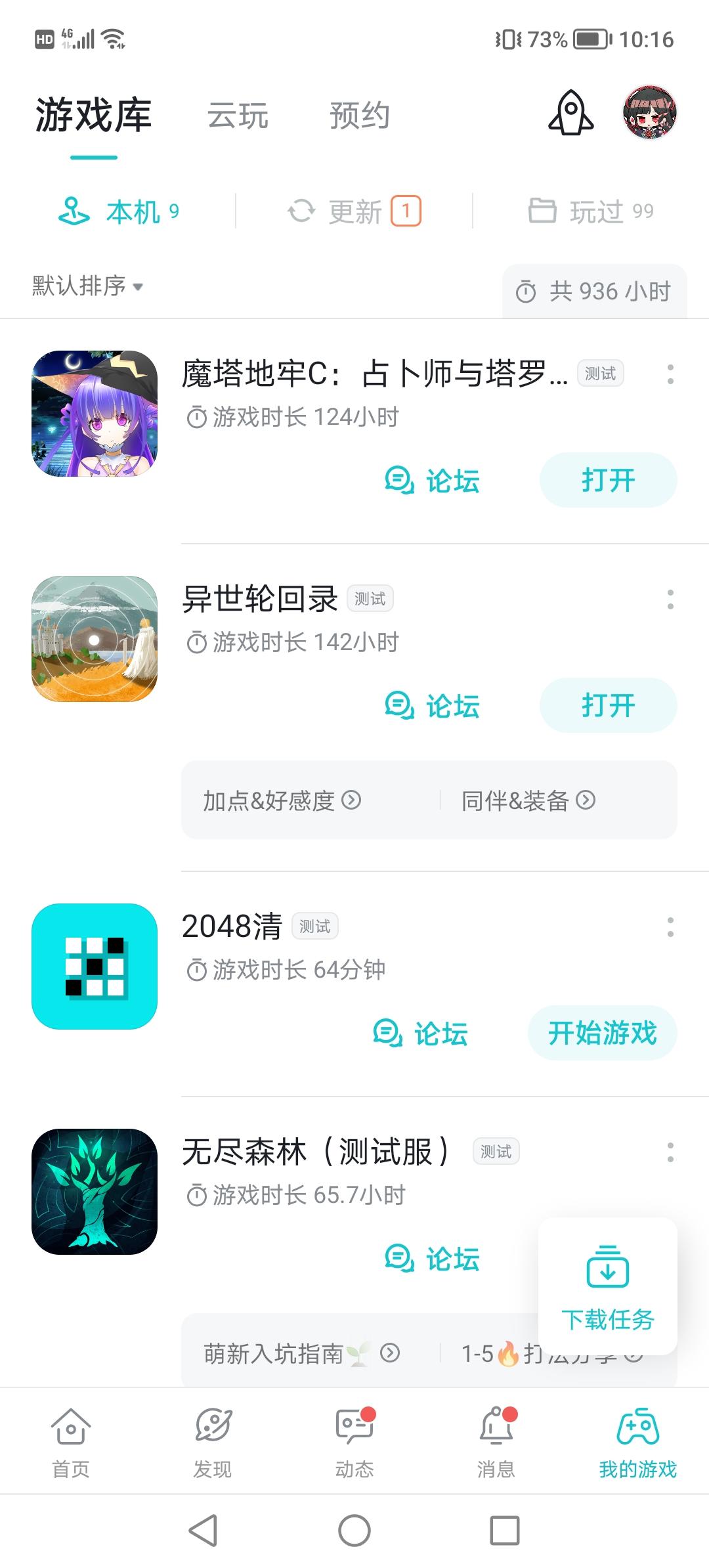 TapTap
