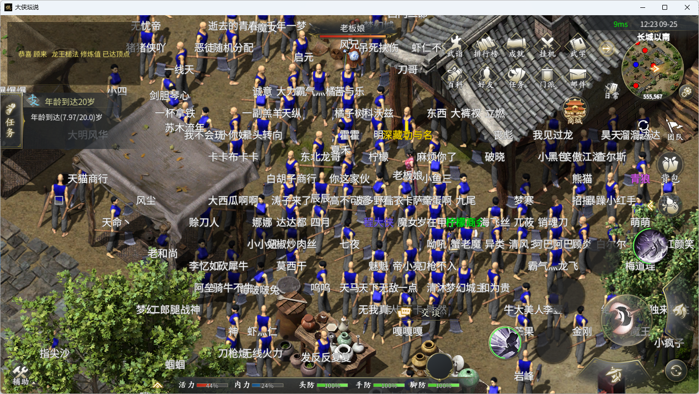 《大侠坛说》一测关服通告