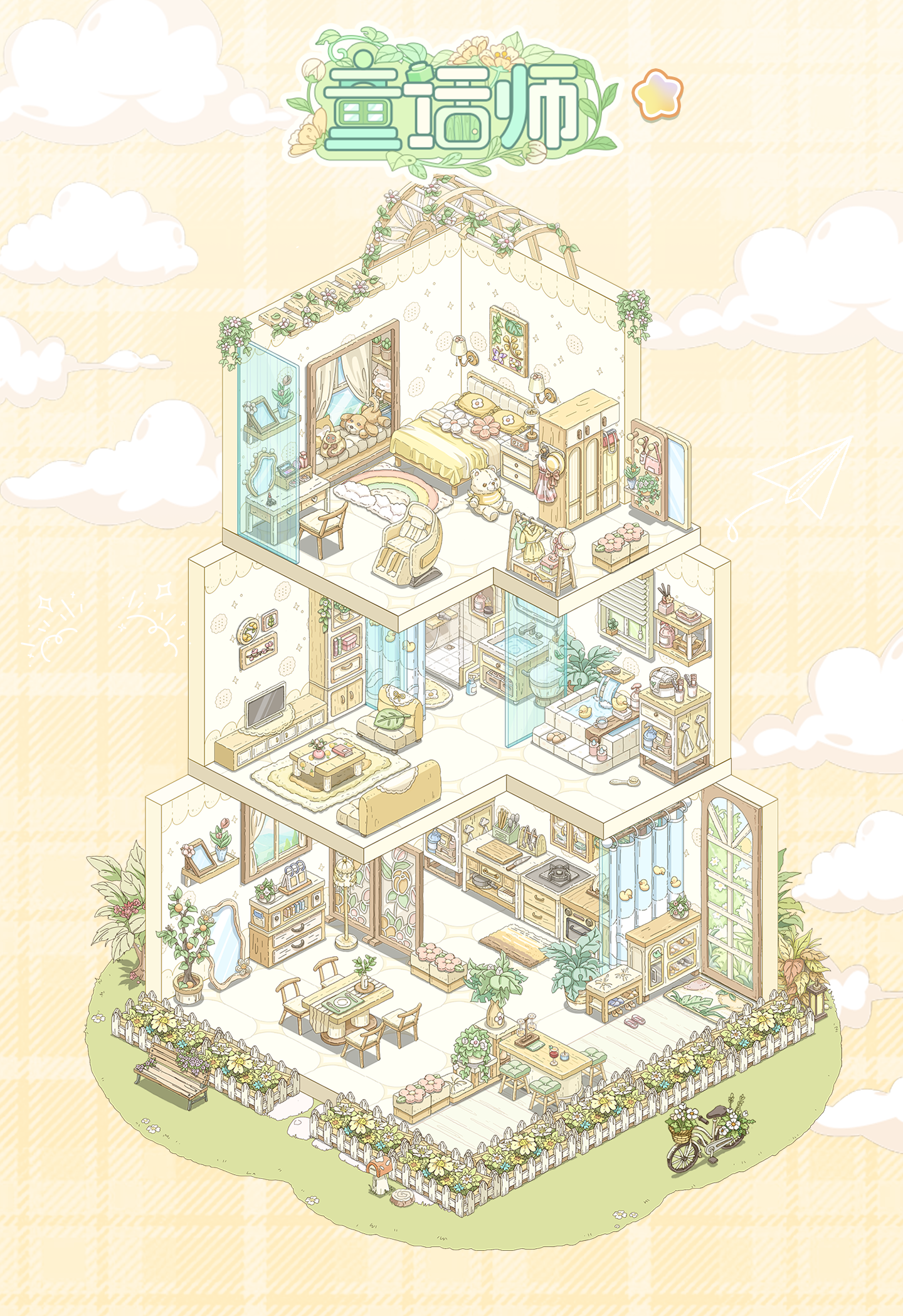 灵感绘卷| 住在奶油风三层Loft的独居周末