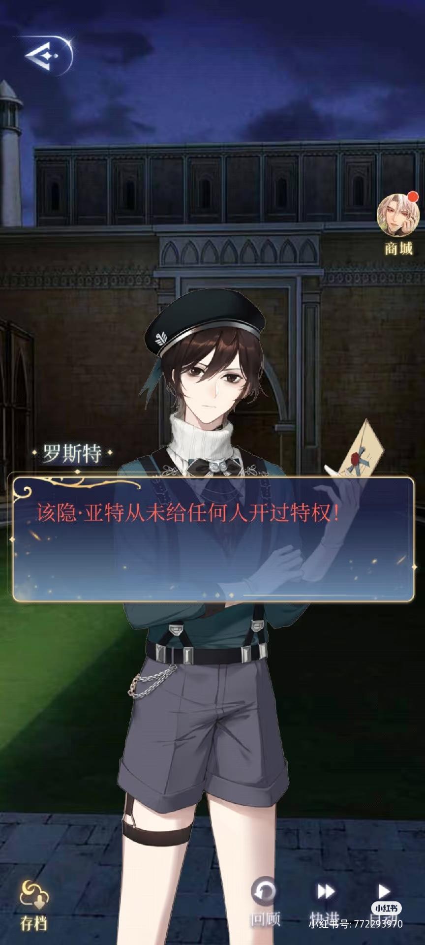 从NPC角度了解的该隐亚特截图