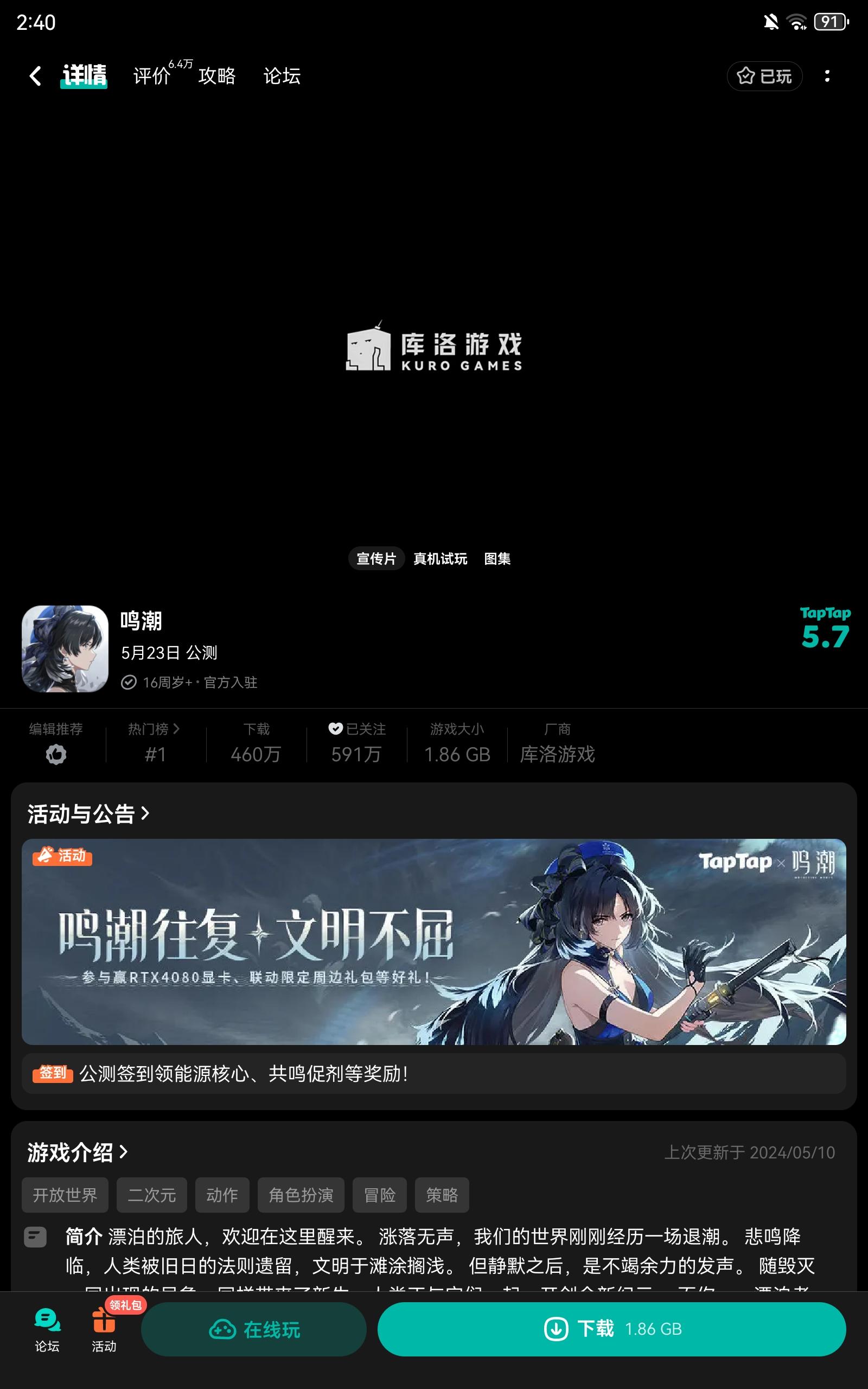 TapTap