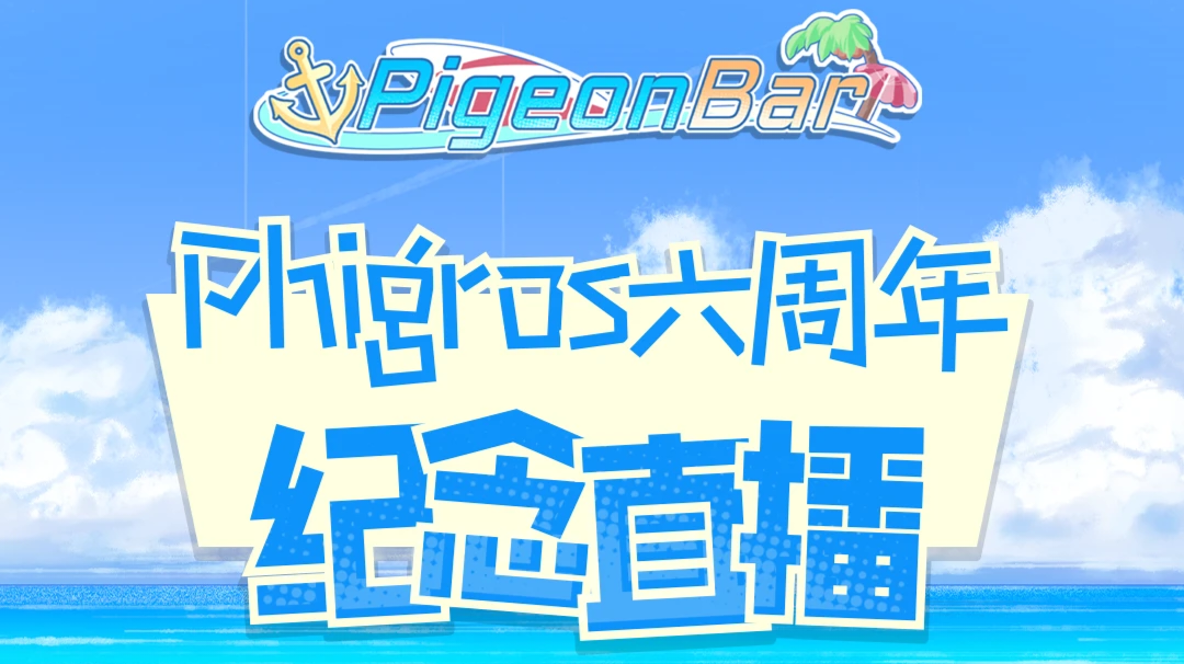 8月29日直播情报截图