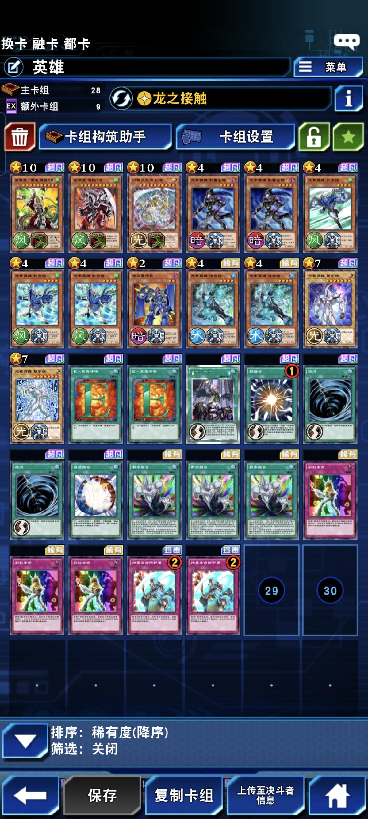 凌晨英雄艰难上王截图