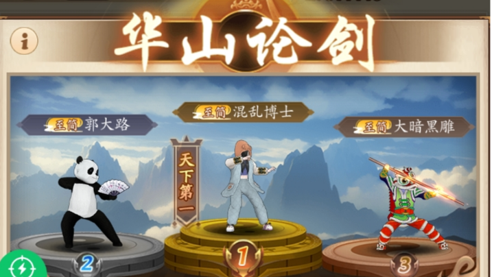 在2024年5月28日终于登顶了