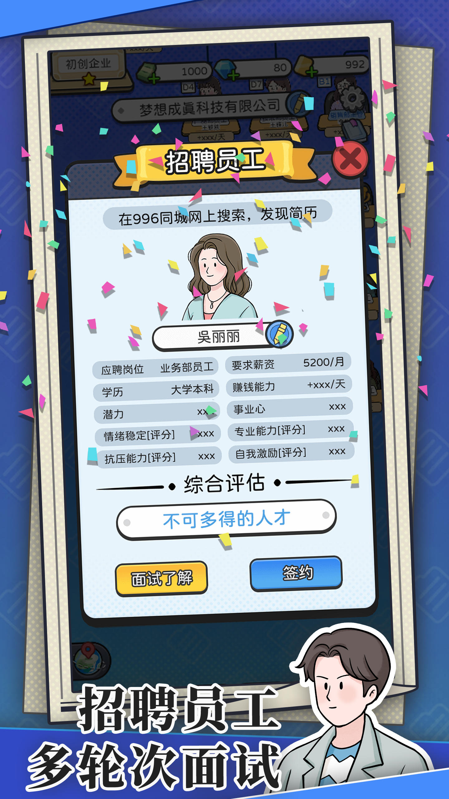 硬核商战，魔幻发癫！你的骚操作价值十个亿