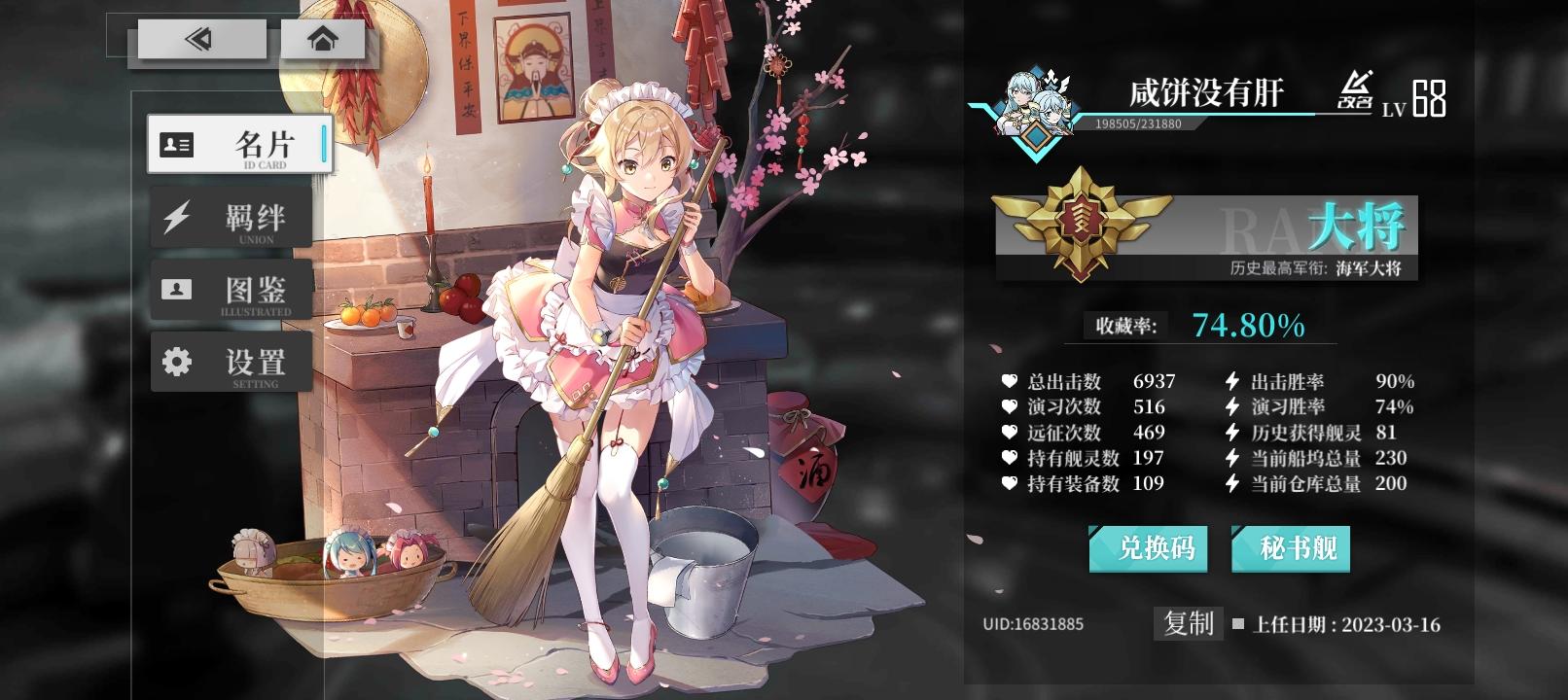 ……是不是还没捞满的都已经不配玩了啊