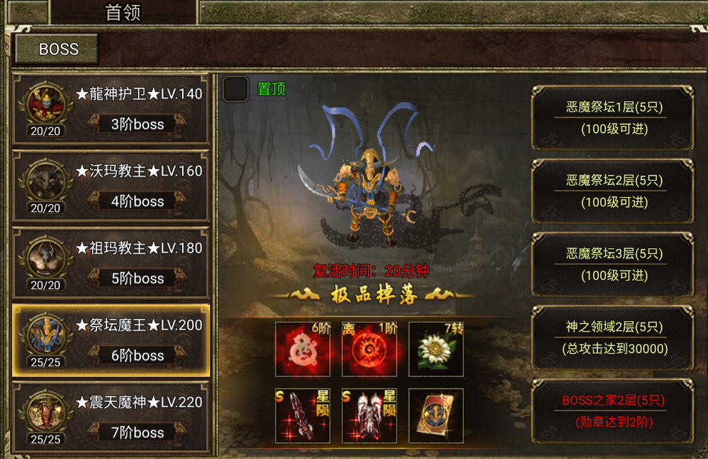 【烈火星辰】挂机躺赢攻略