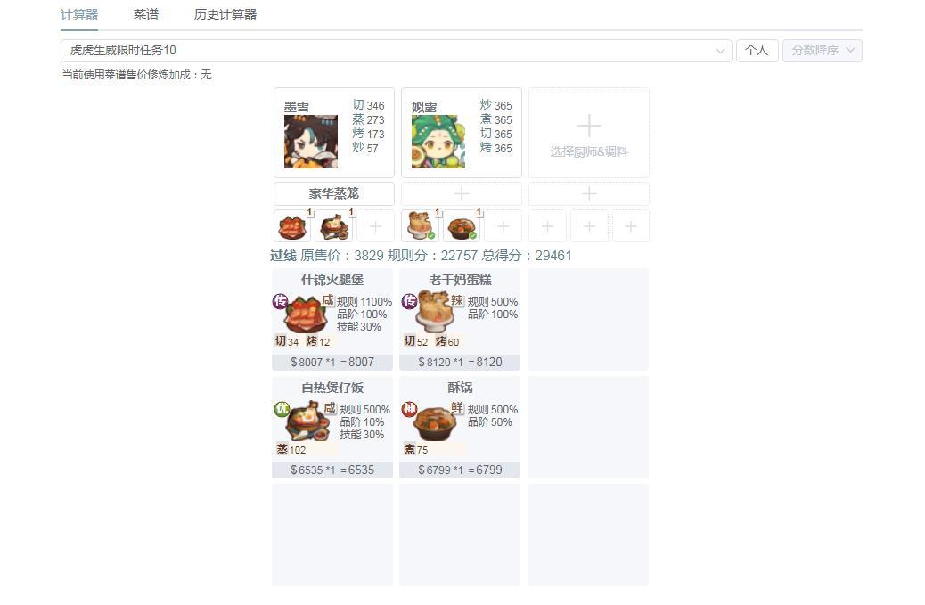 【虎虎生威限时任务10】江山池萌新作业来啦~ヾ(=･ω･=)o