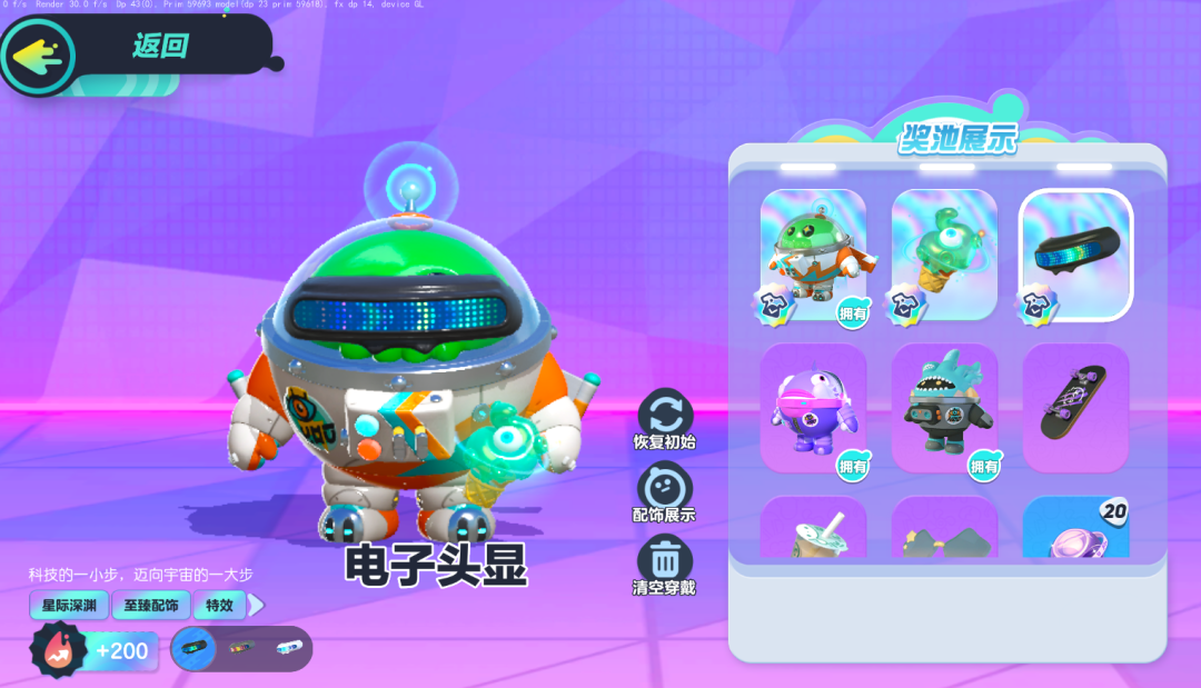星际三兄弟重磅来袭!酷炫潮流夺蛋眼球!|蛋仔派对 - 第17张