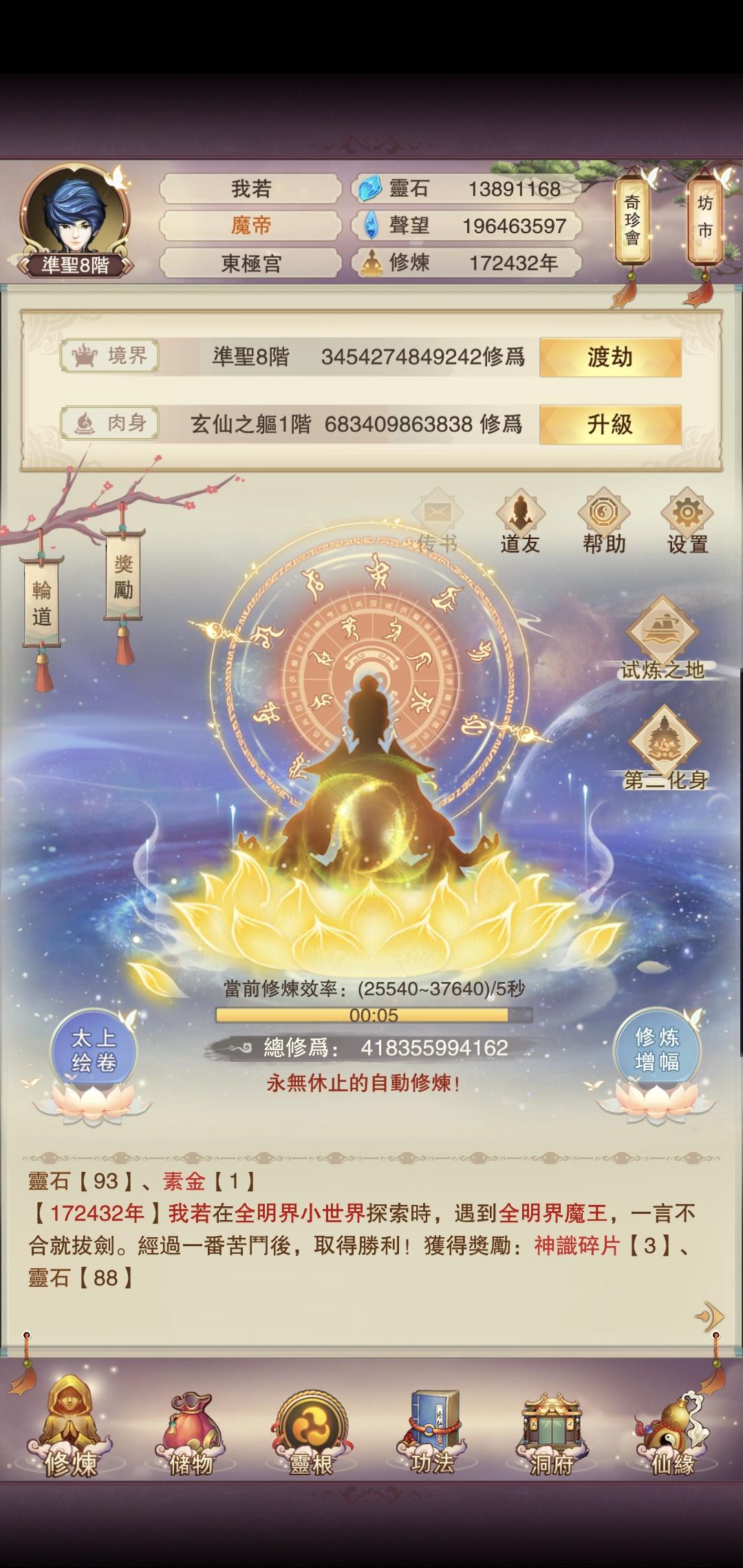 桀桀桀，老夫安在 - 想不想修真综合讨论 - TapTap 想不想修真论坛