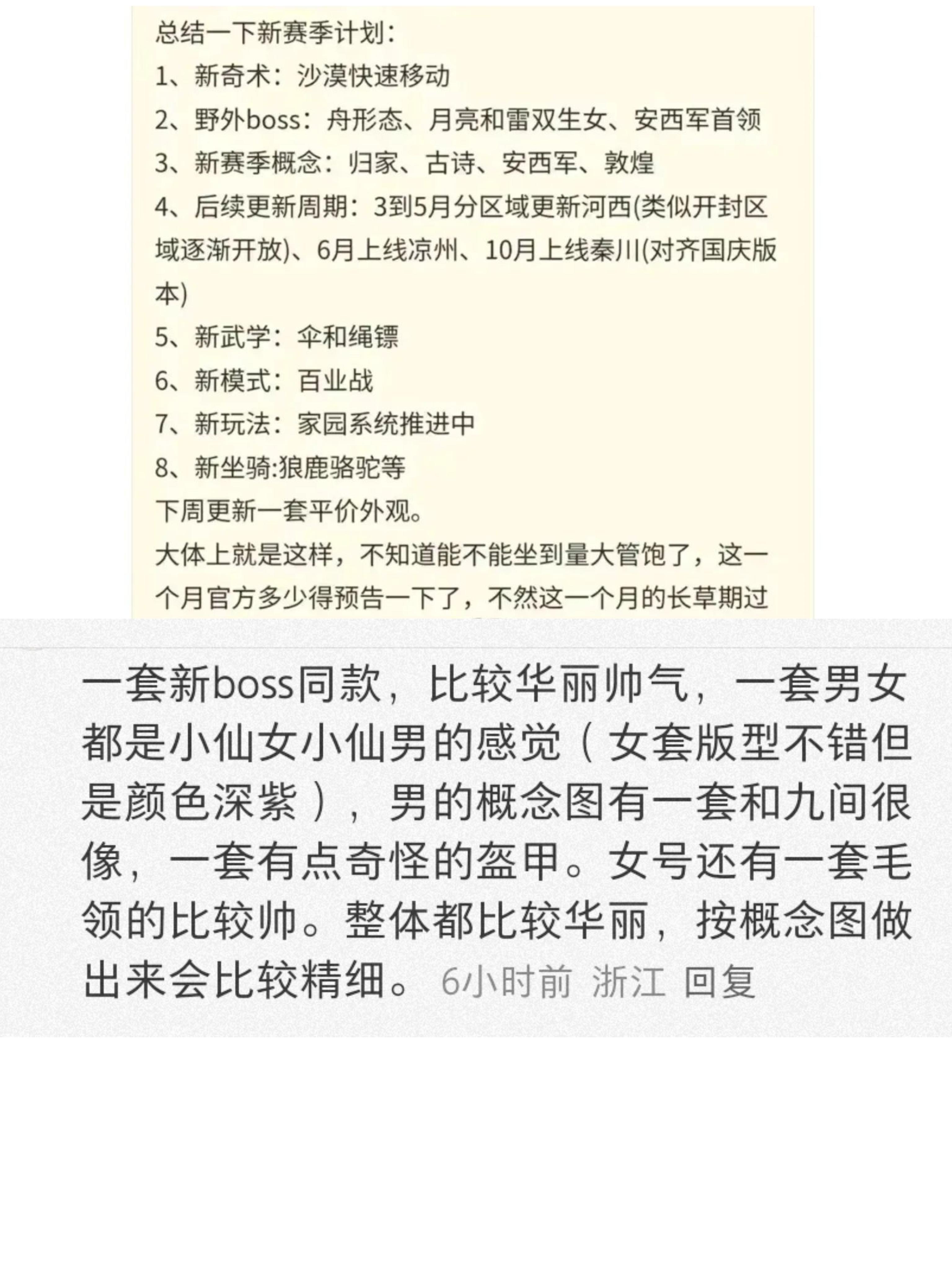 燕云十六声直面会爆料内容总结