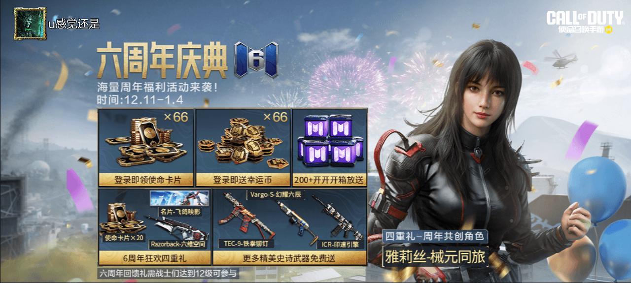 #使命召唤手游截图