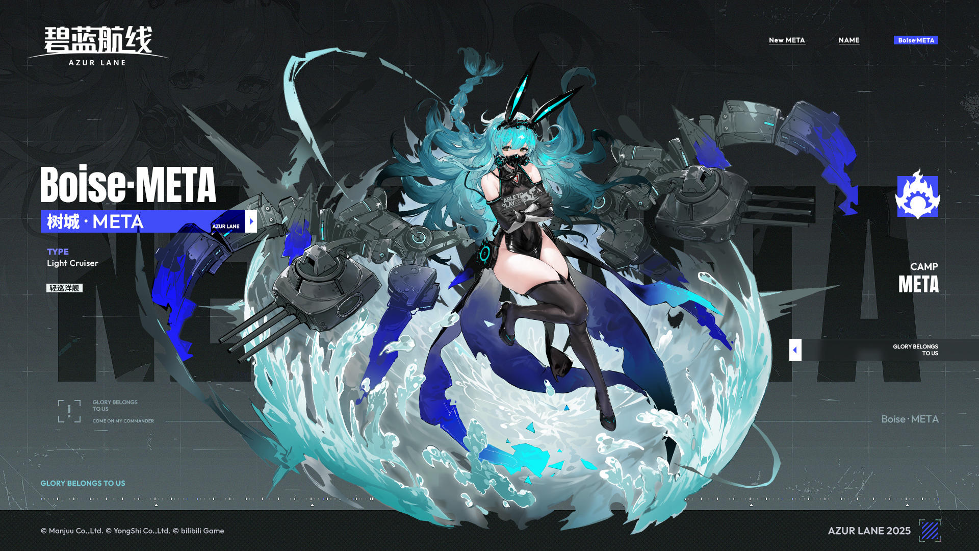 舰船新增「树城·META」丨请相信，我对你的关注和守护一直都在~