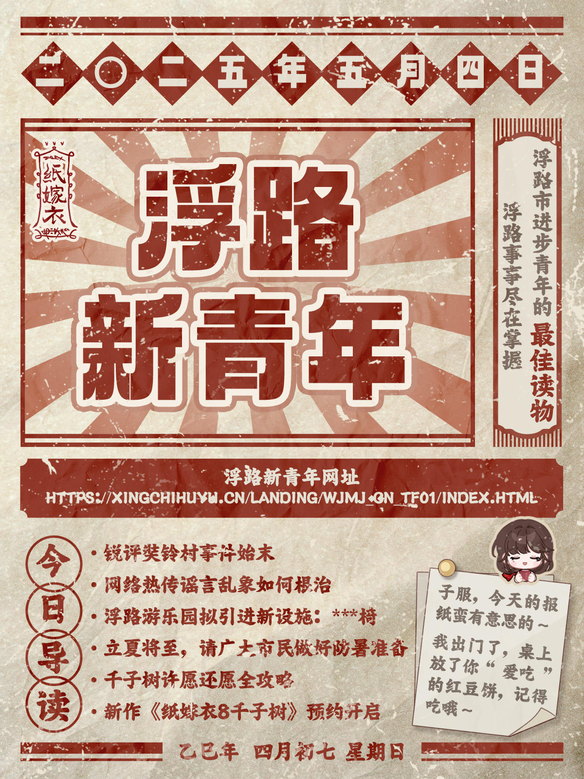 五四青年节 | 青年当燃，如火如光