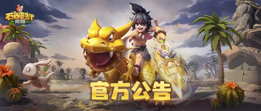 4月25日停机维护更新公告