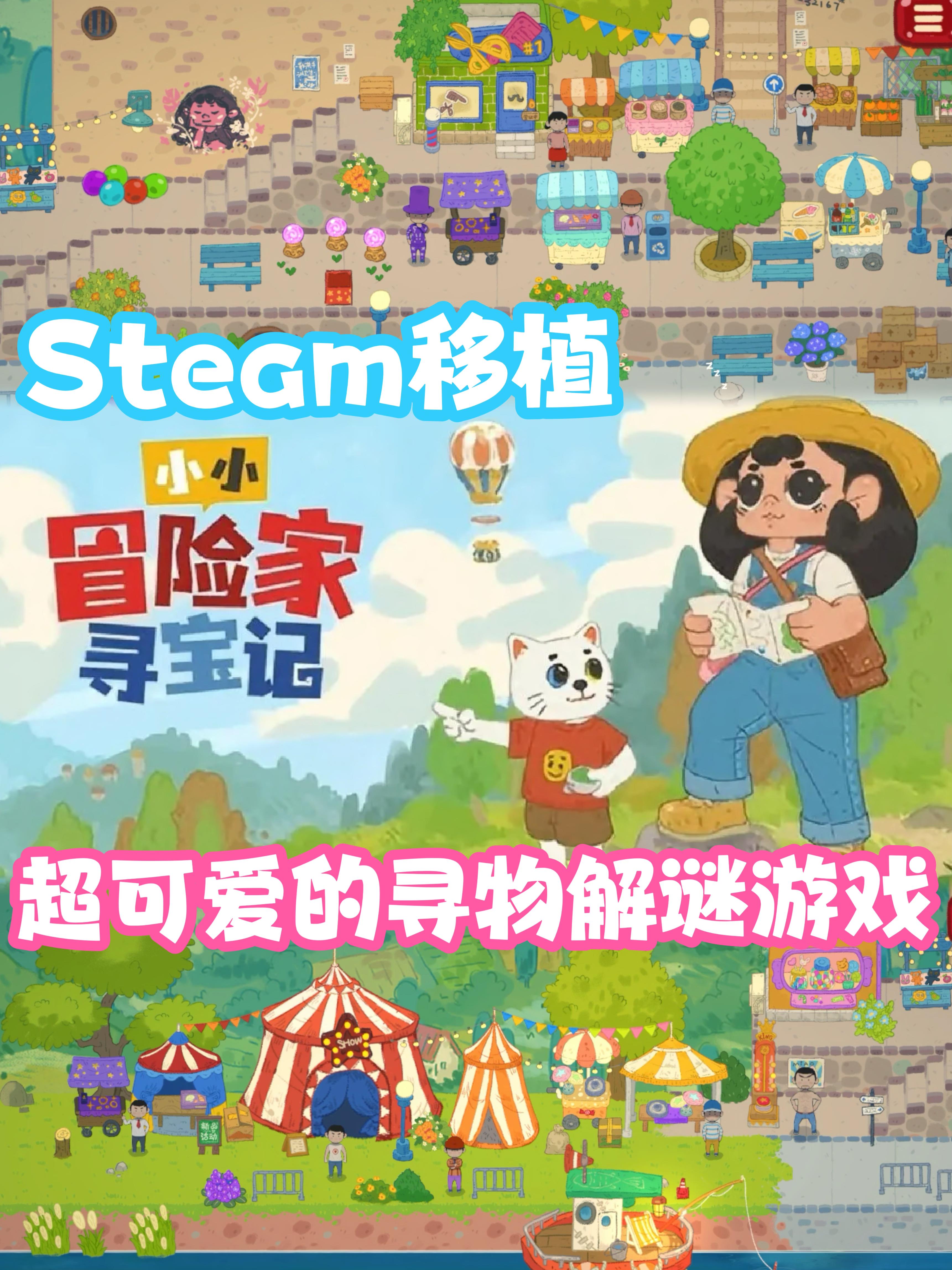 超可爱的寻物游戏✨一口气玩完心都萌化了截图