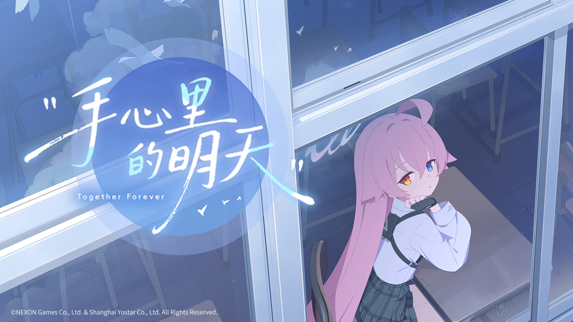 《蔚蓝档案》EP-手心里的明天