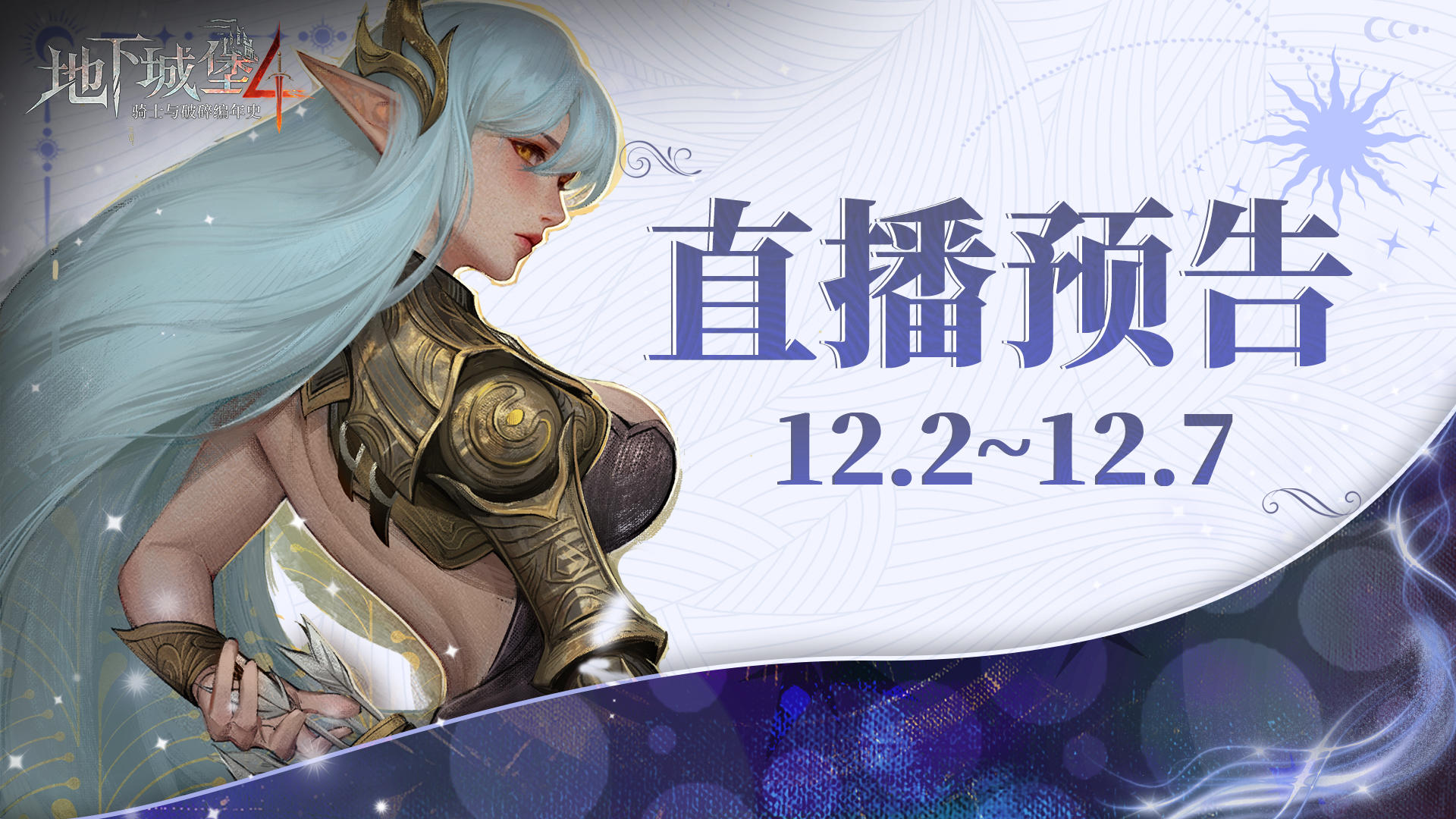 【直播预告】“出红挑战赛”本周四返场！参与活动皆有奖~