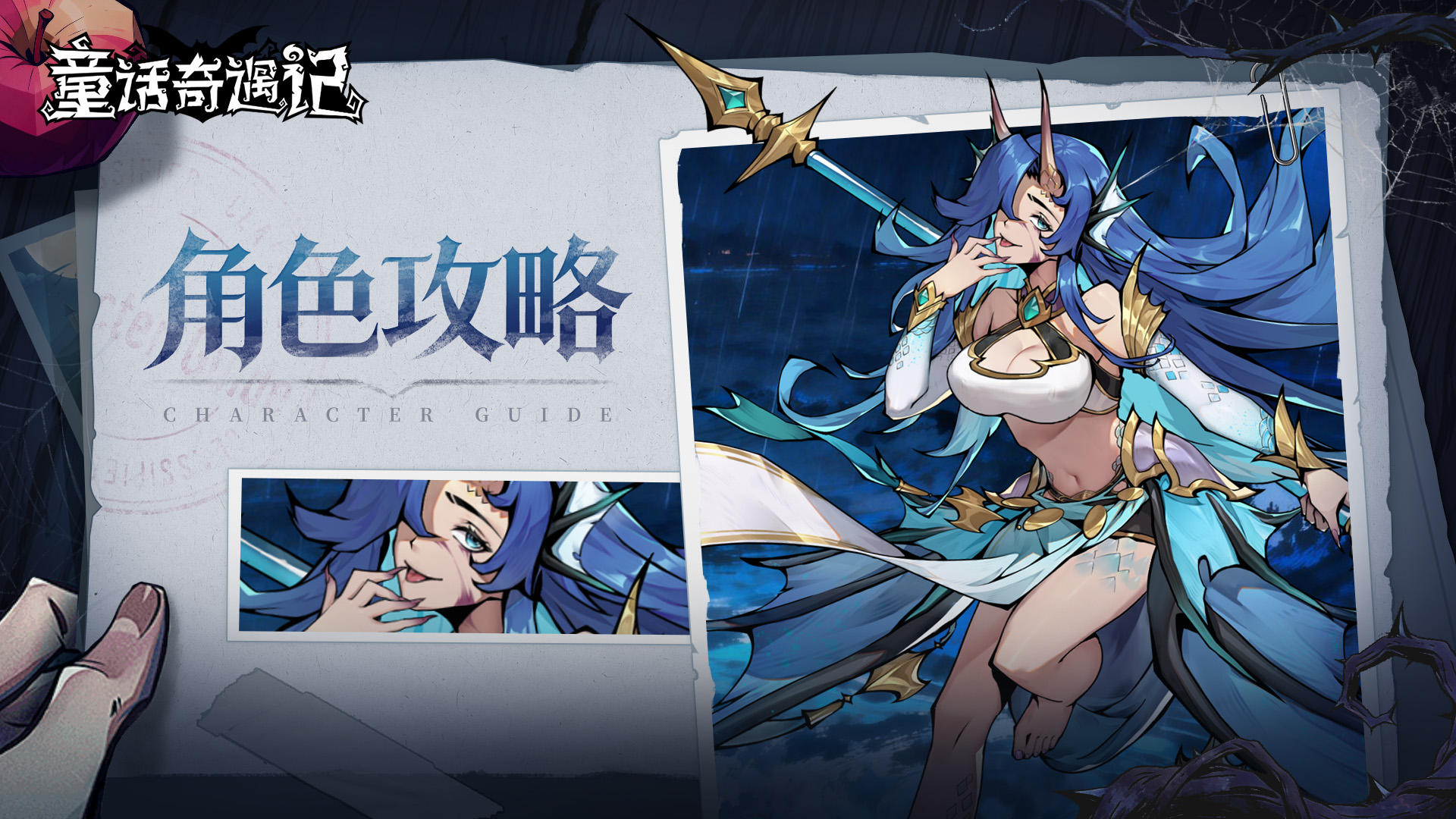 【角色攻略】性价比之王-深海歌姬·爱丽儿的角色指南~