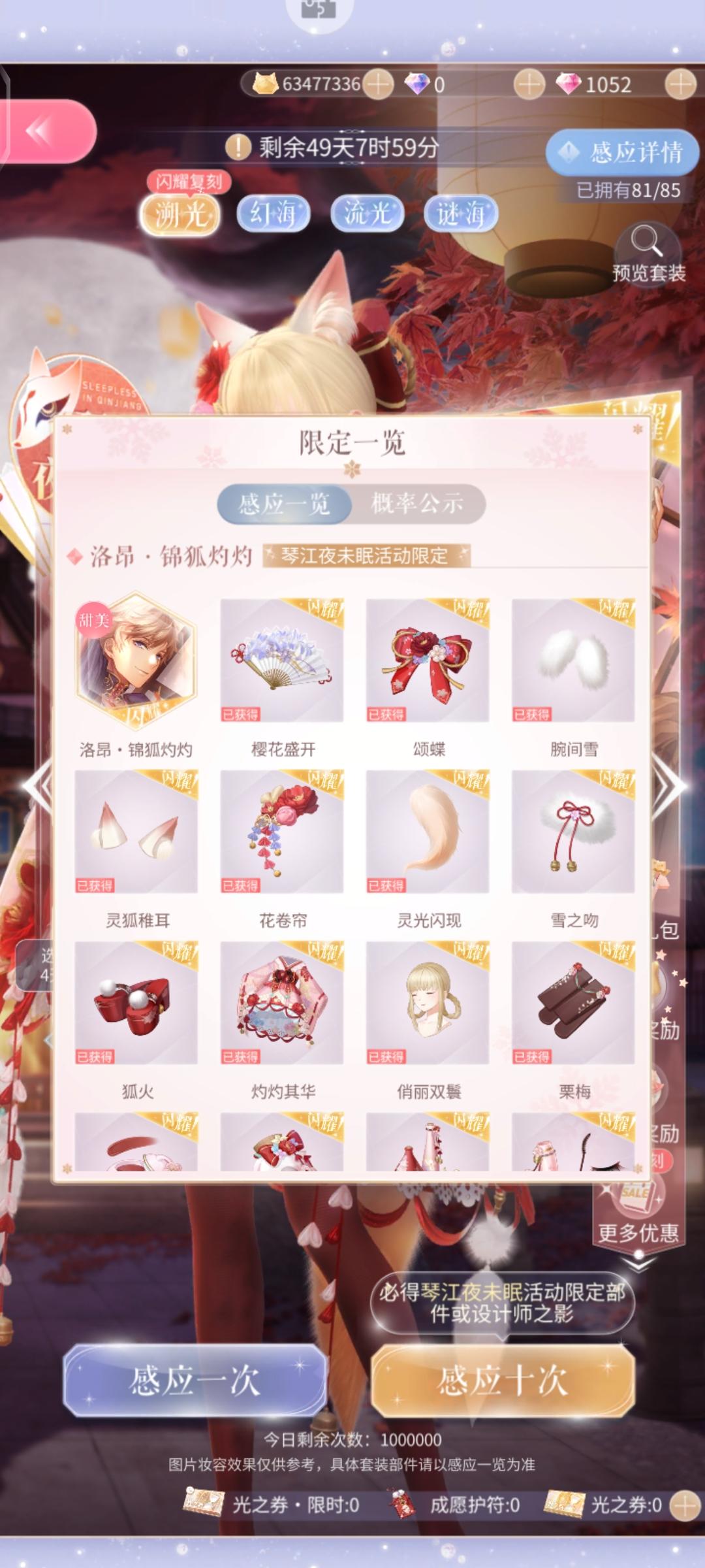 洛昂看了连夜逃走😨