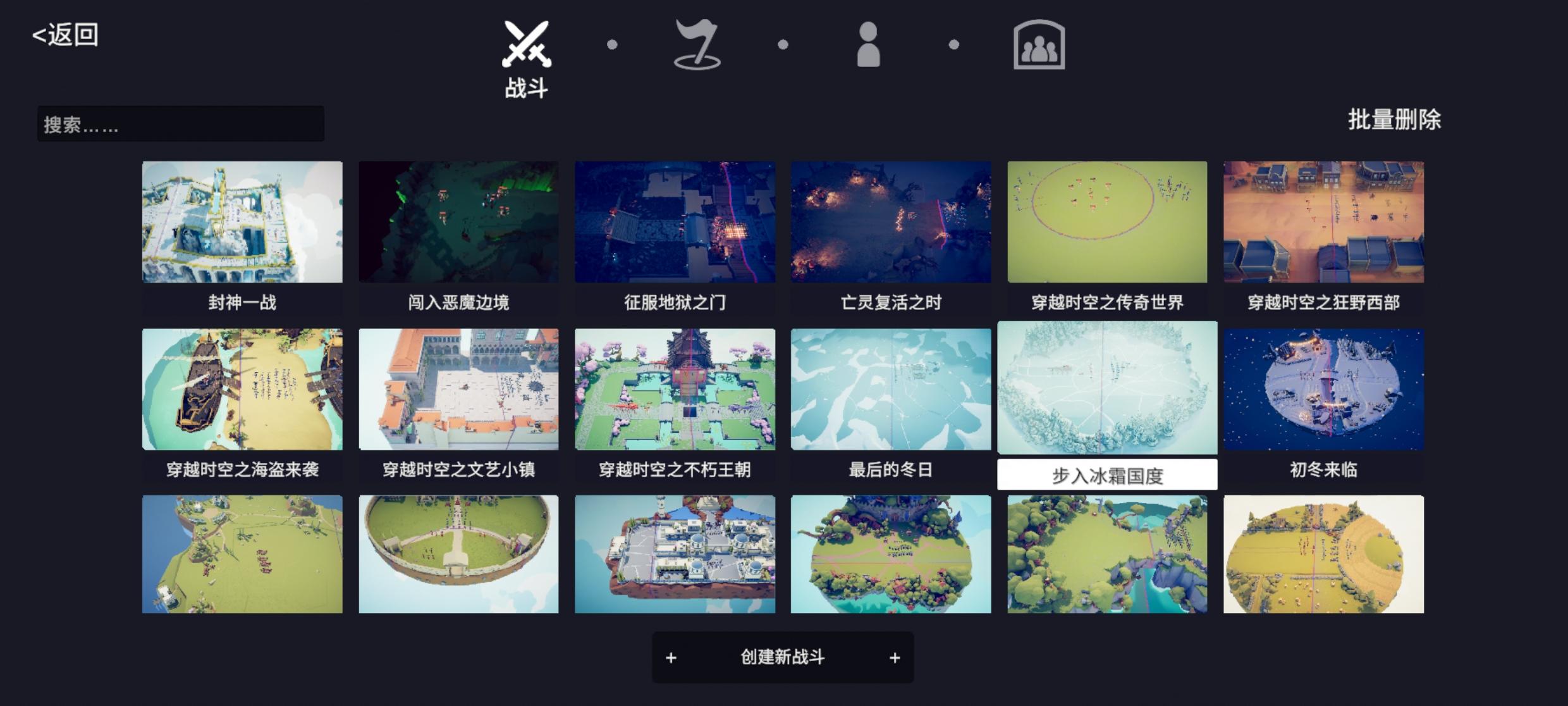 大型史诗冒险战役“封神之路①”已完成