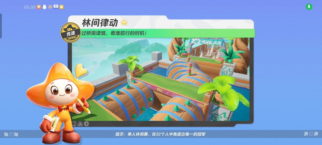 【林间律动】过桥需谨慎，看准前行的时机！