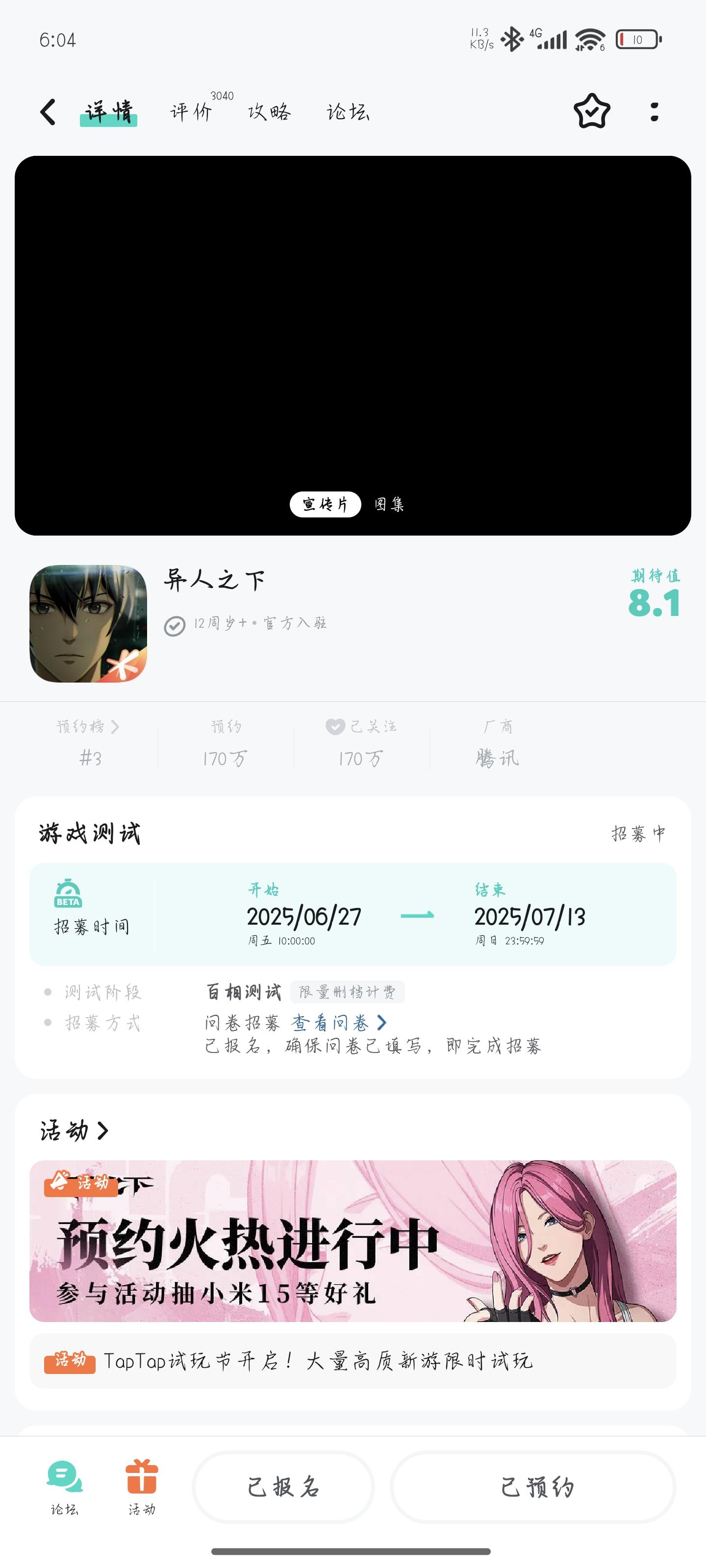 TapTap