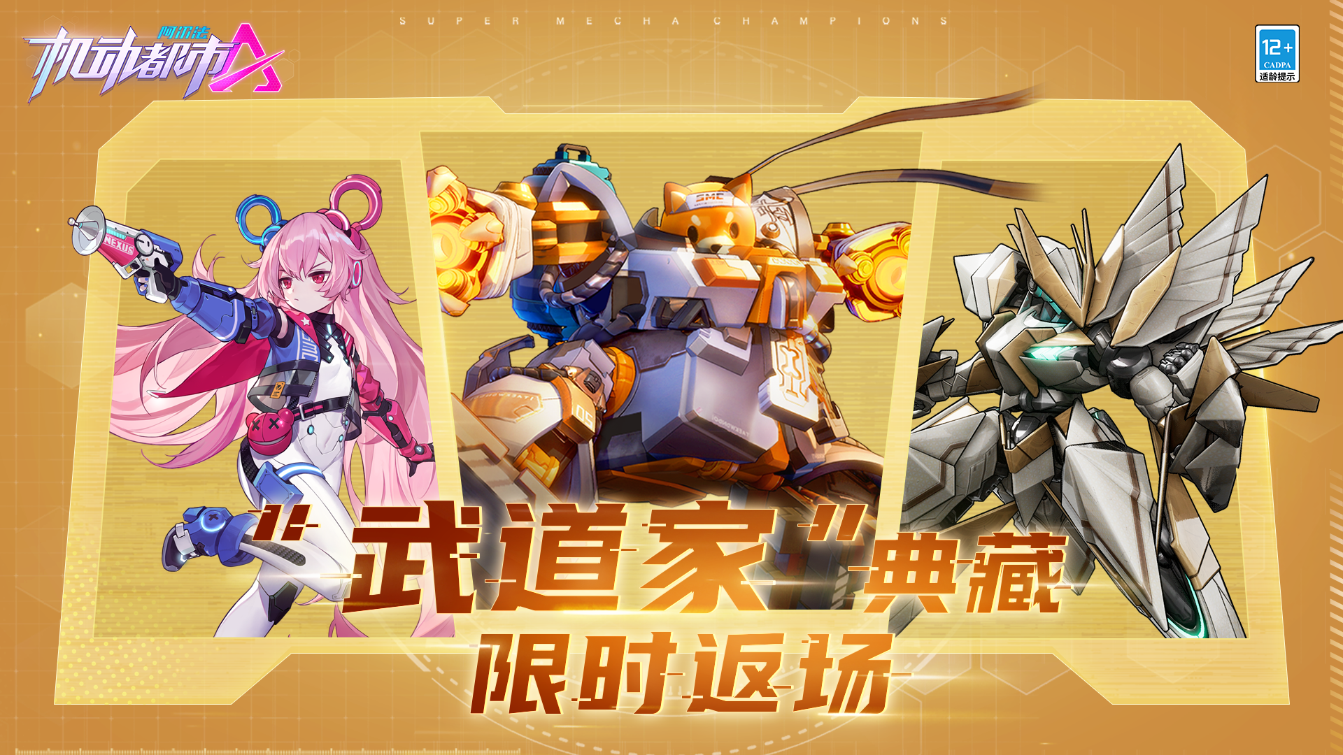 【皮肤返场】S3赛季典藏“武道家”返场确认！