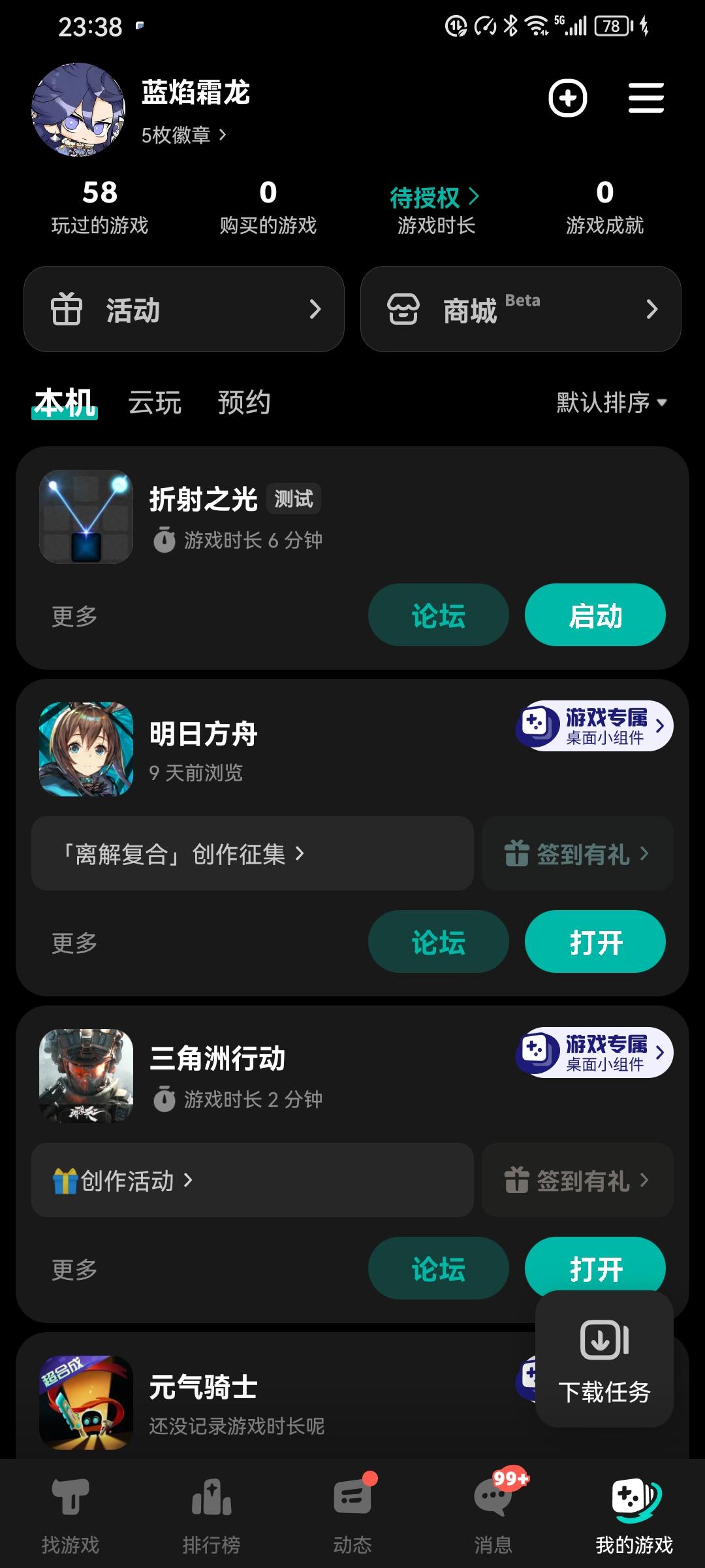 TapTap