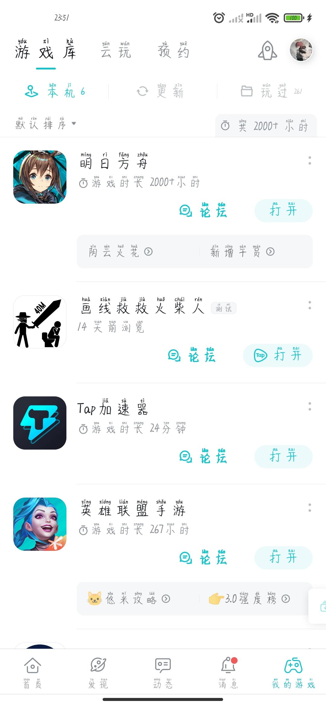 TapTap