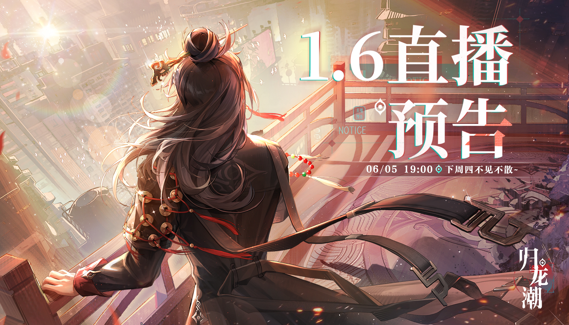 【内含抽奖】1.6版本直播预约