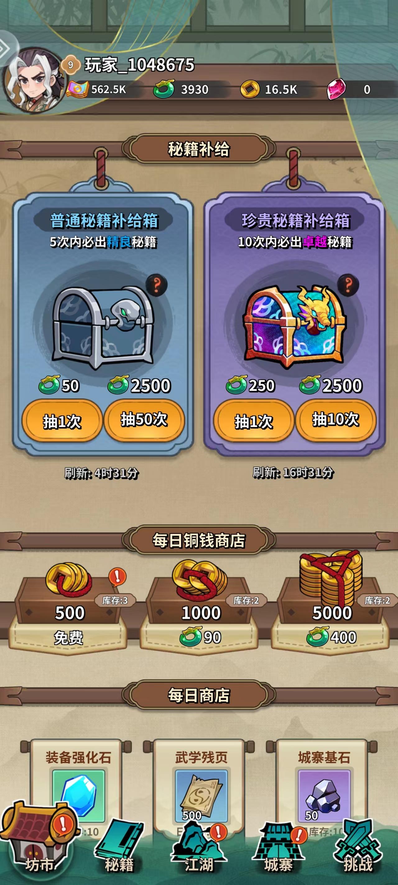 充值5000如何1-2天快速通关100关