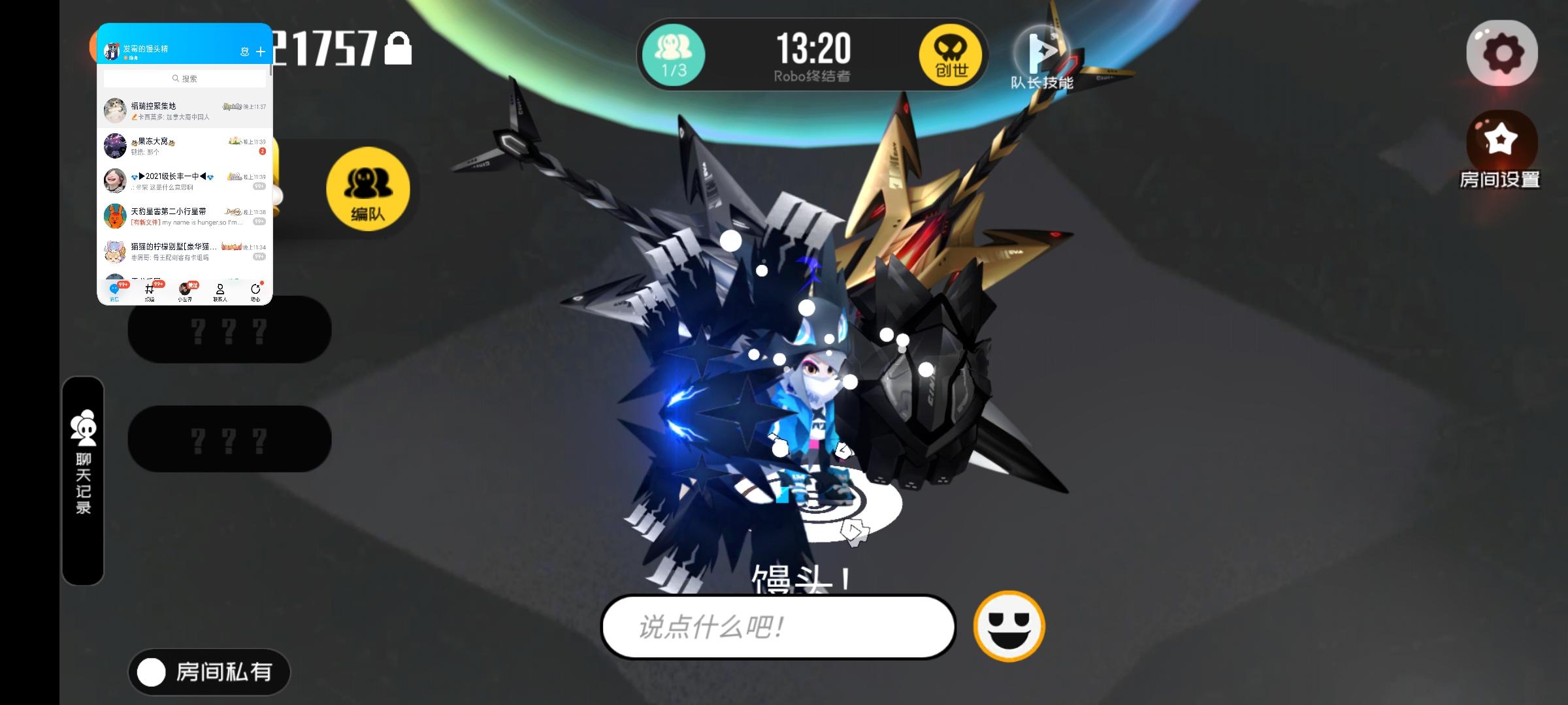 能不能出个卖装扮系统啊