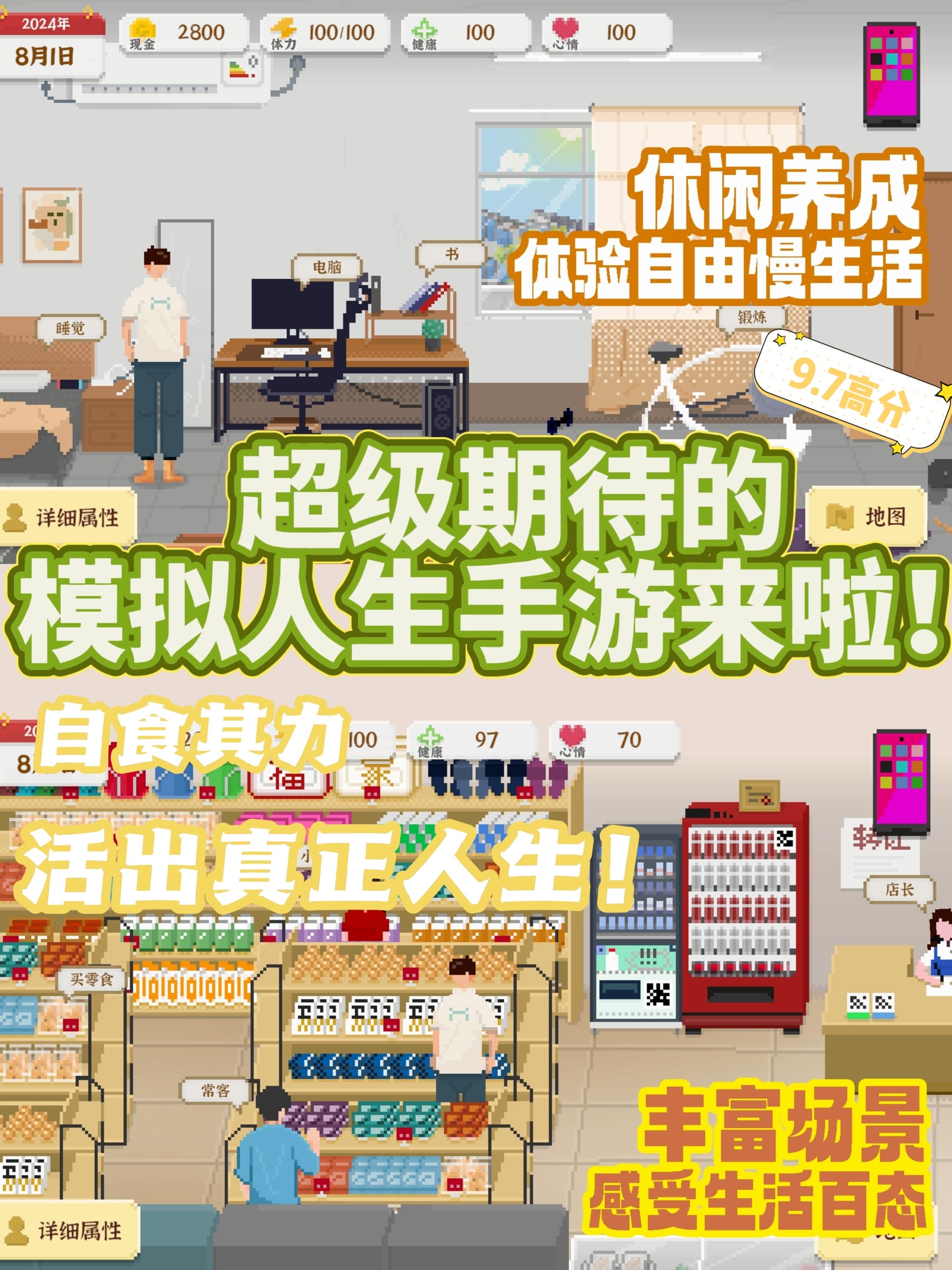 公测上线啦🎉告别大城市，活出真正人生！🔥✨