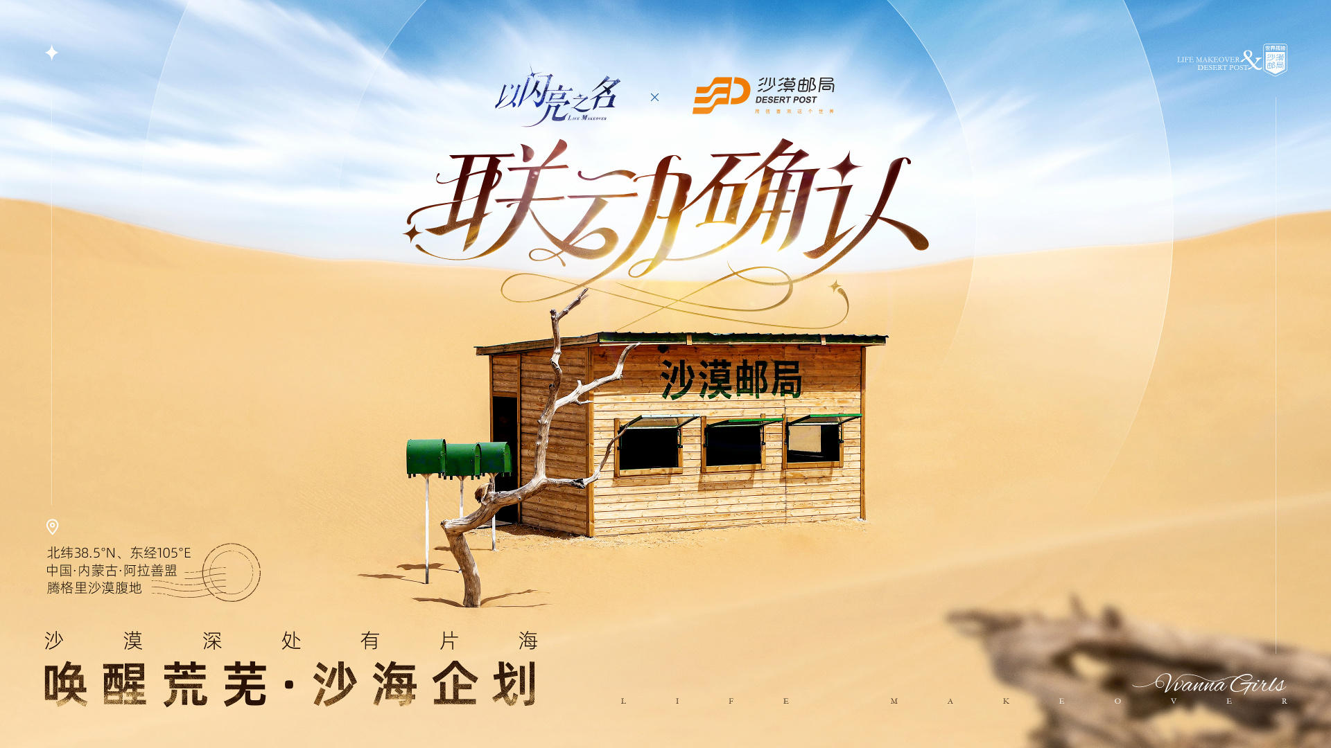 荒芜深处，种下一片希望生长的海