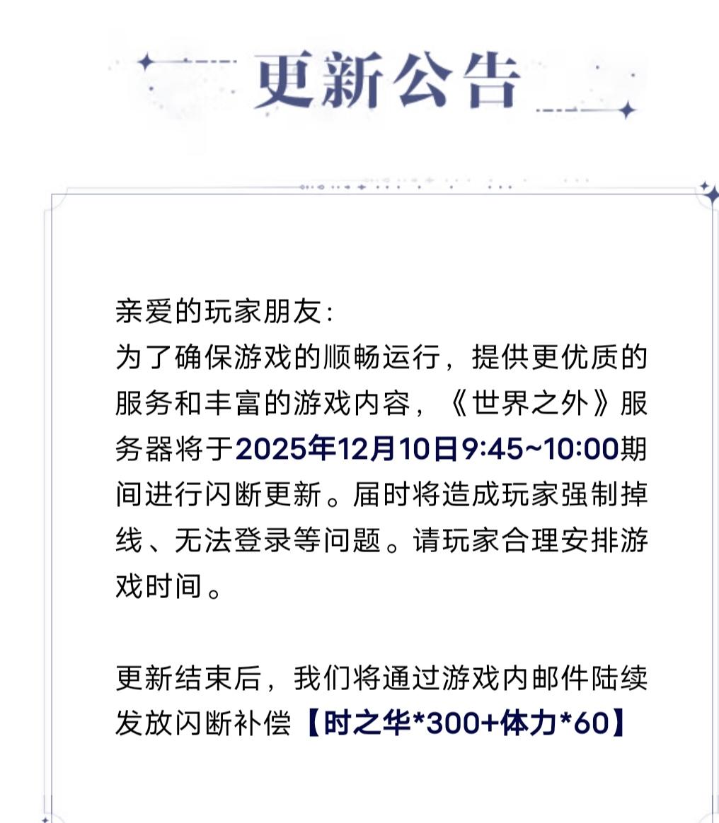 300时之华+60体力！栖云限时活动上线
