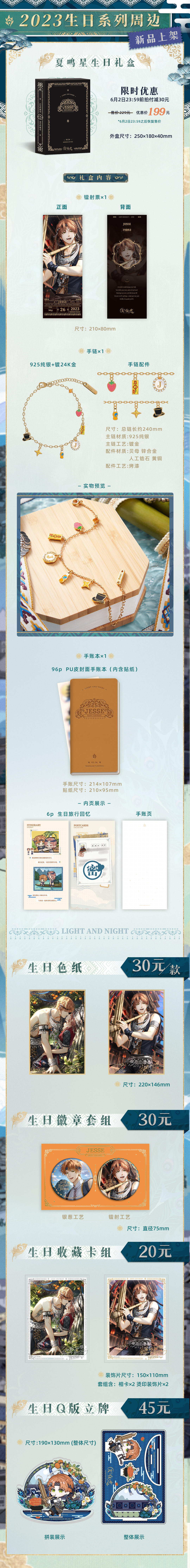 周边商城上新公告