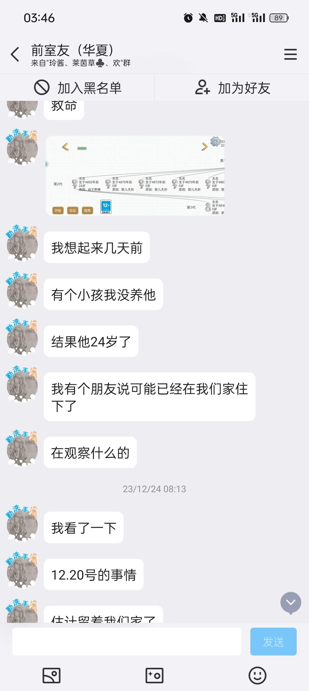 传三美人亲自下场，欢迎大家前来吃瓜