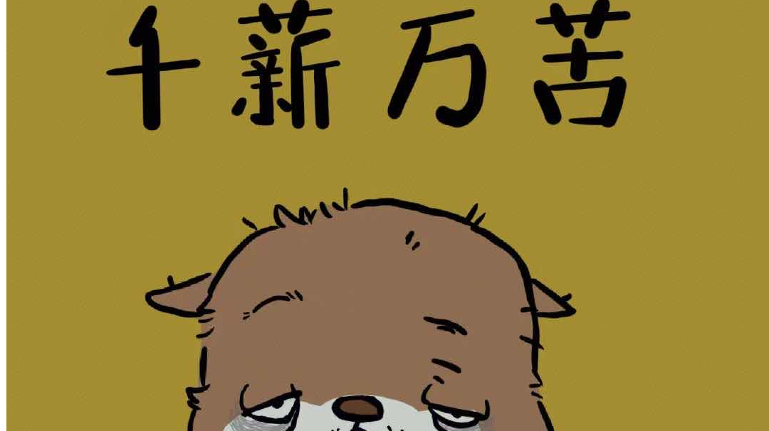 5-20、3-20阶段发育讨论贴